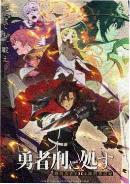 《星轨列车》科幻动漫封面