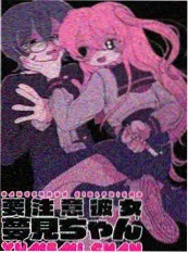 《晚安电台》治愈动漫封面